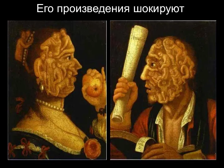 Его произведения шокируют