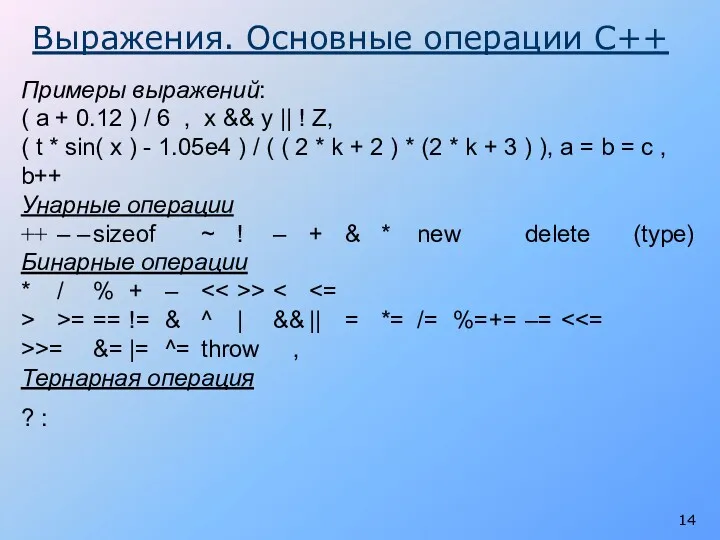 Примеры выражений: ( a + 0.12 ) / 6 ,