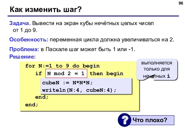 for N:=1 to 9 do begin if ??? then begin