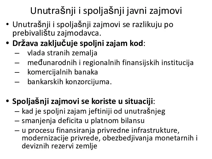 Unutrašnji i spoljašnji javni zajmovi Unutrašnji i spoljašnji zajmovi se