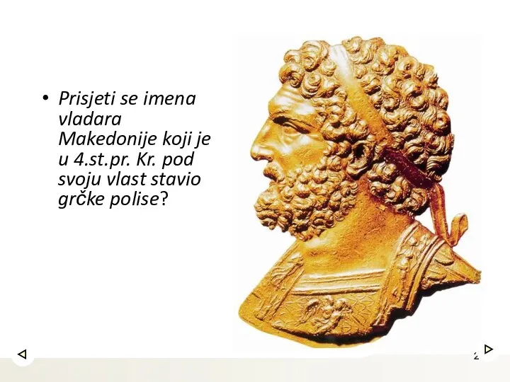 Prisjeti se imena vladara Makedonije koji je u 4.st.pr. Kr.
