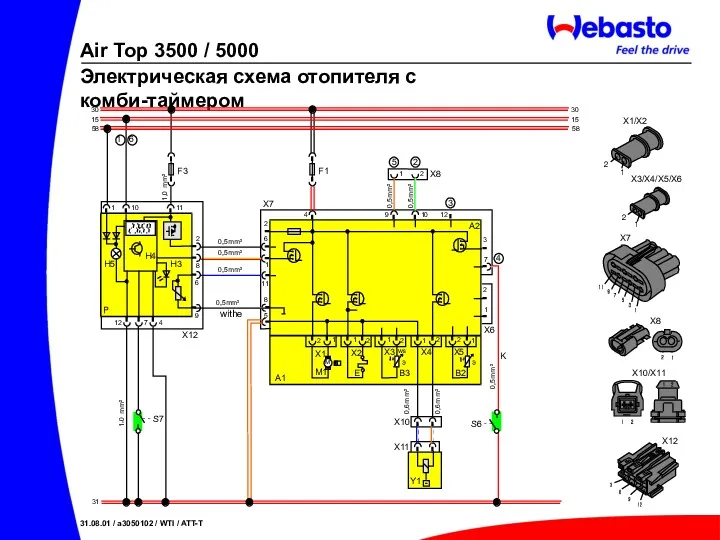 Электрическая схема отопителя с комби-таймером Air Top 3500 / 5000