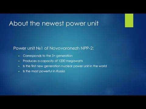 About the newest power unit Corresponds to the 3+ generation Produces a capacity