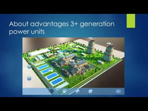 About advantages 3+ generation power units