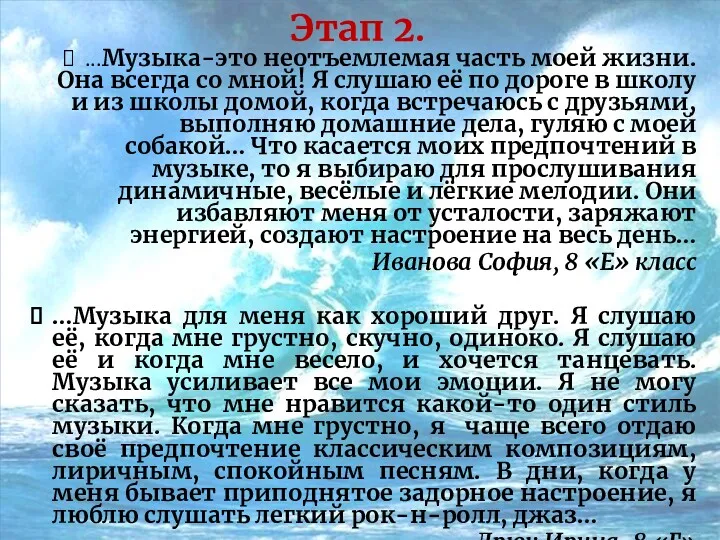 ...Музыка-это неотъемлемая часть моей жизни. Она всегда со мной! Я слушаю её по