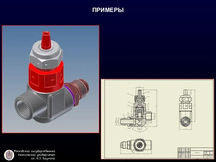 ПРИМЕРЫ