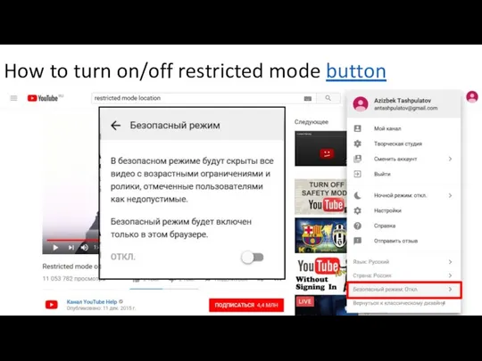 How to turn on/off restricted mode button