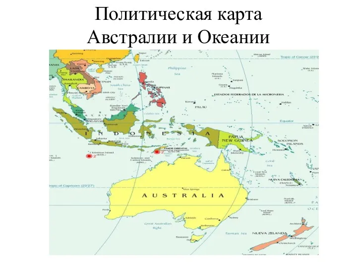 Политическая карта Австралии и Океании