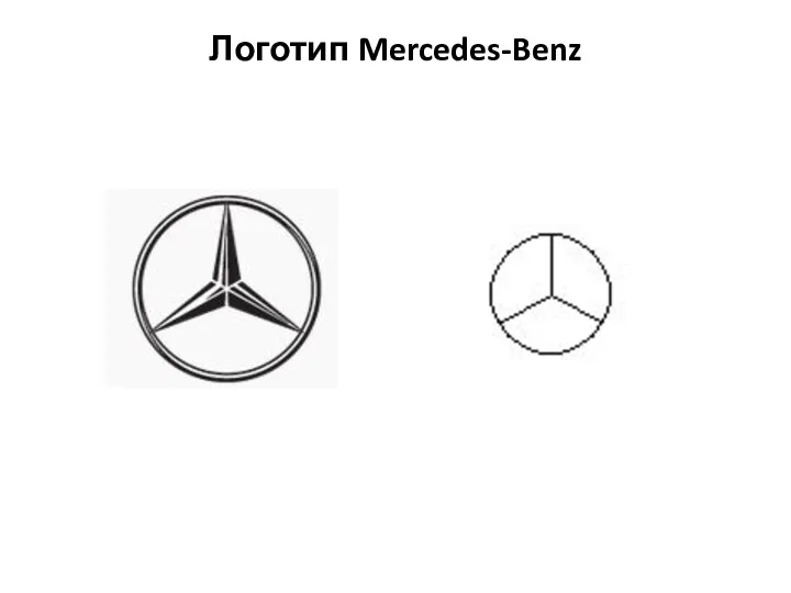 Логотип Mercedes-Benz