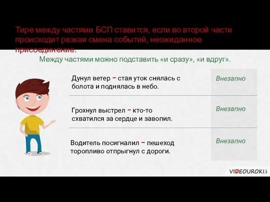 Дунул ветер − стая уток снялась с болота и поднялась