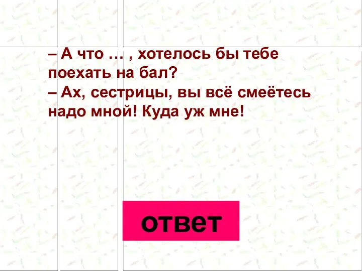 – А что … , хотелось бы тебе поехать на