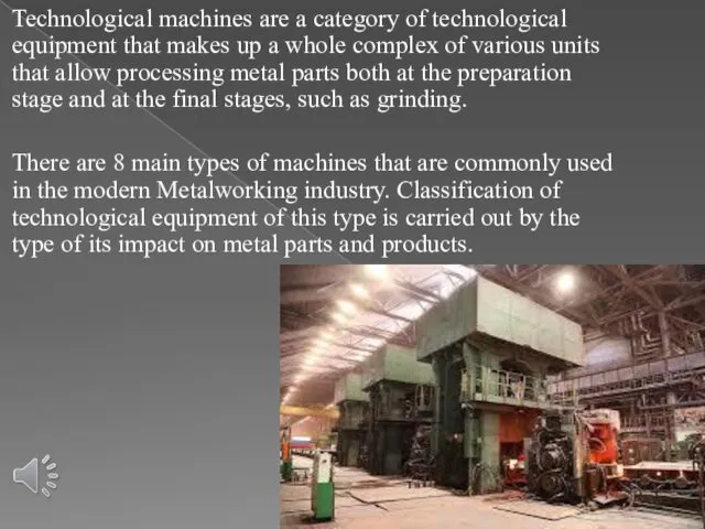 Technological machines are a category of technological equipment that makes up a whole