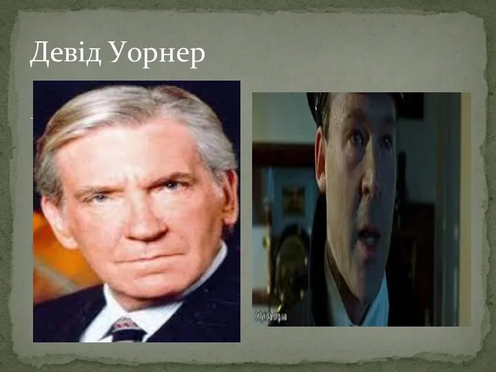 Девід Уорнер