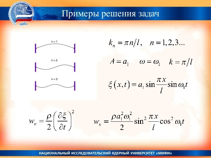 Примеры решения задач