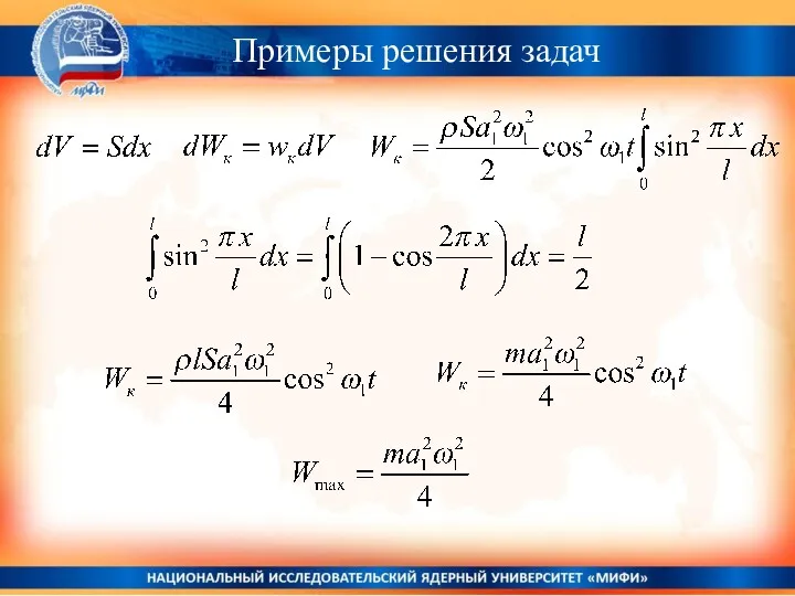 Примеры решения задач