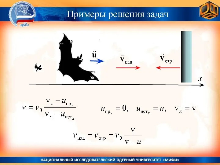 Примеры решения задач