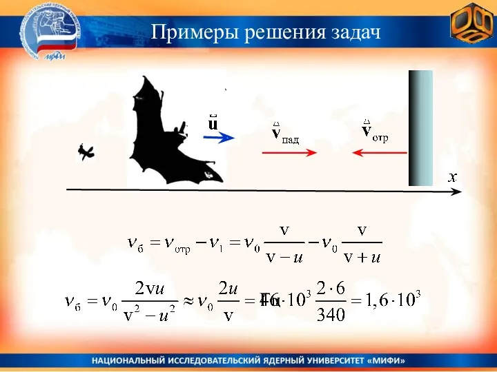 Примеры решения задач