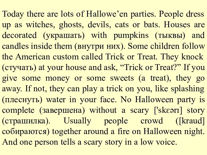 Today there are lots of Hallowe’en parties. People dress up as witches, ghosts,