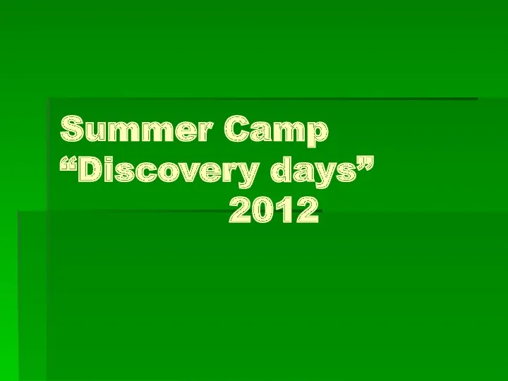 Summer camp “Discovery days”