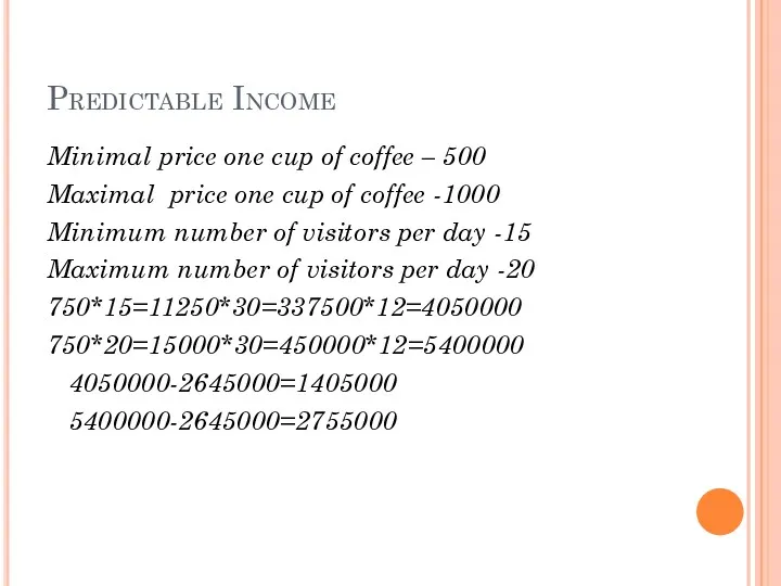 Predictable Income Minimal price one cup of coffee – 500