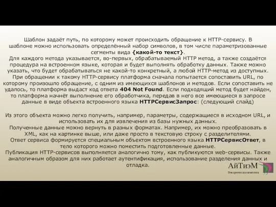 Из этого объекта можно легко получить, например, параметры, содержащиеся в