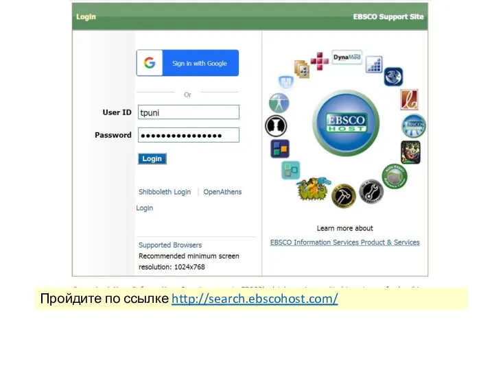 Пройдите по ссылке http://search.ebscohost.com/