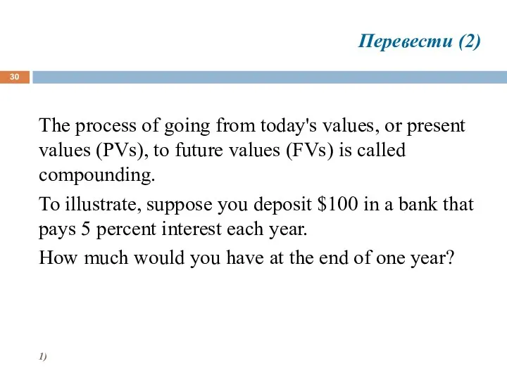 The process of going from today's values, or present values