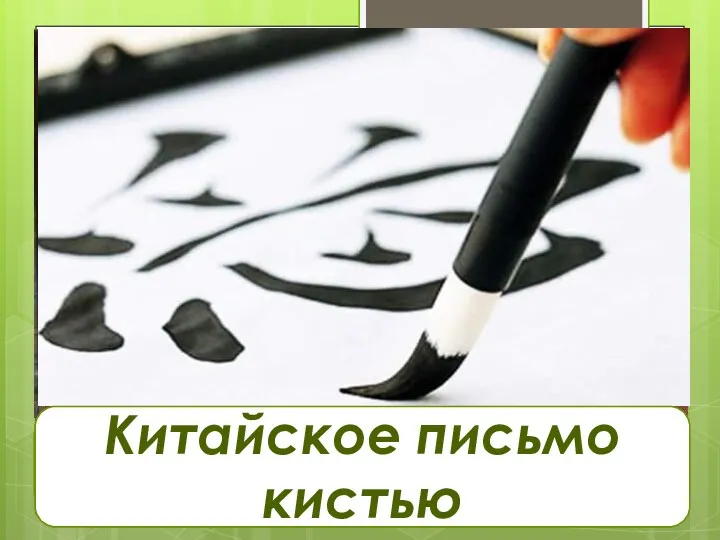 Бамбуковые дощечки Полоски шёлкового войлока Китайское письмо кистью