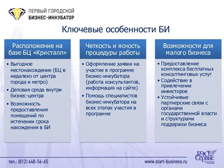 Ключевые особенности БИ