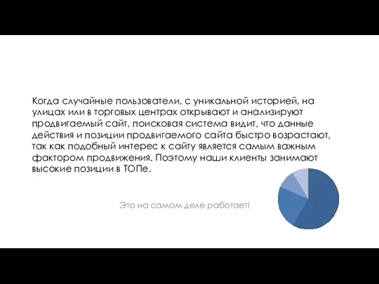 Когда случайные пользователи, с уникальной историей, на улицах или в