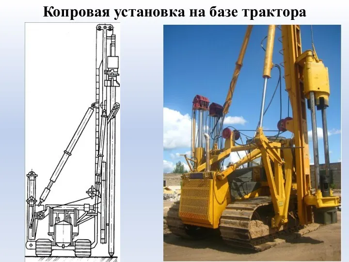 Копровая установка на базе трактора