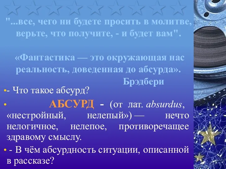 "...все, чего ни будете просить в молитве, верьте, что получите,