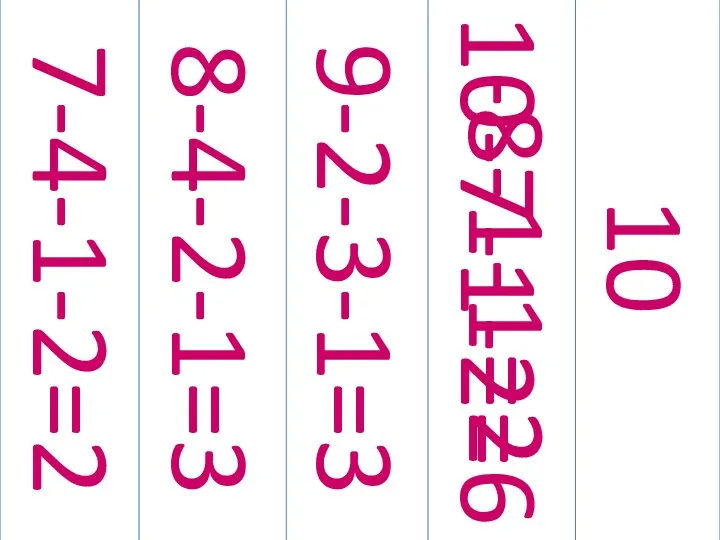 7-4-1-2=2 8-4-2-1=3 10 -8-1-1=2 10-7-1-2=6 9-2-3-1=3