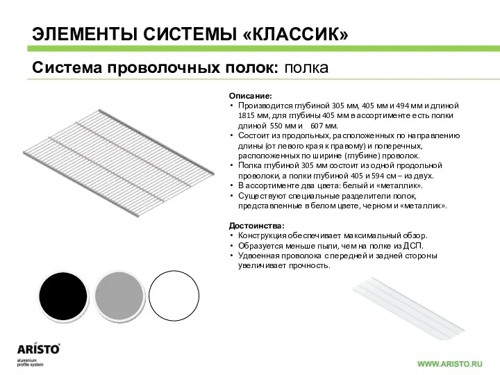 Описание: Производится глубиной 305 мм, 405 мм и 494 мм