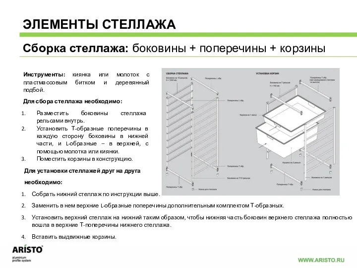 Инструменты: киянка или молоток с пластмассовым битком и деревянный подбой.