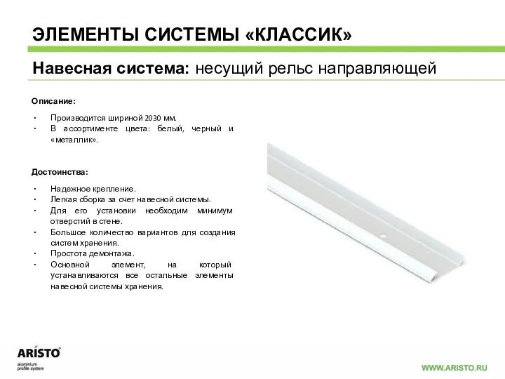 Описание: Производится шириной 2030 мм. В ассортименте цвета: белый, черный