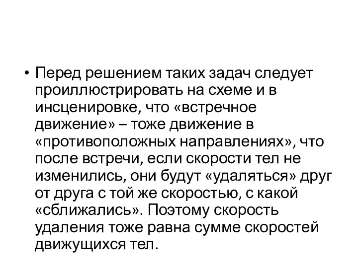 Перед решением таких задач следует проиллюстрировать на схеме и в