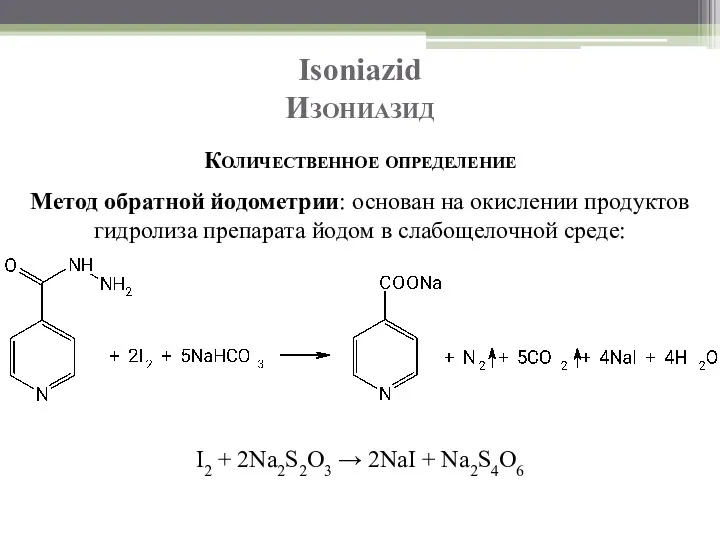 Isoniazid Изониазид Количественное определение Метод обратной йодометрии: основан на окислении