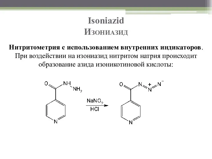 Isoniazid Изониазид Нитритометрия с использованием внутренних индикаторов. При воздействии на