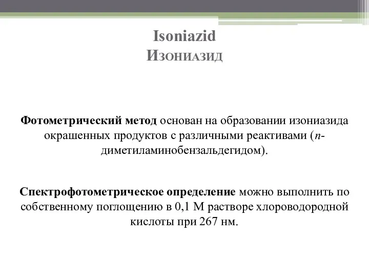 Isoniazid Изониазид Фотометрический метод основан на образовании изониазида окрашенных продуктов