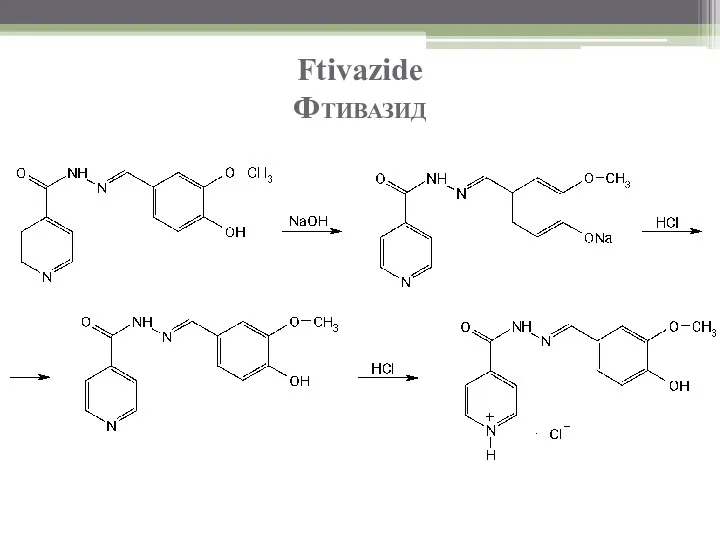 Ftivazide Фтивазид