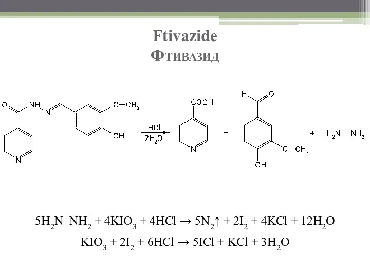 Ftivazide Фтивазид 5H2N–NH2 + 4KIO3 + 4HCl → 5N2↑ +