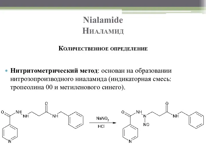 Nialamide Ниаламид Количественное определение Нитритометрический метод: основан на образовании нитрозопроизводного