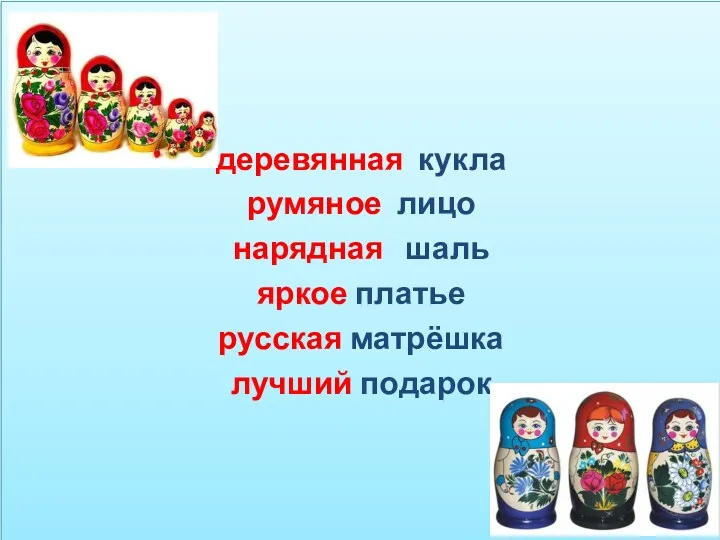 деревянная кукла румяное лицо нарядная шаль яркое платье русская матрёшка лучший подарок