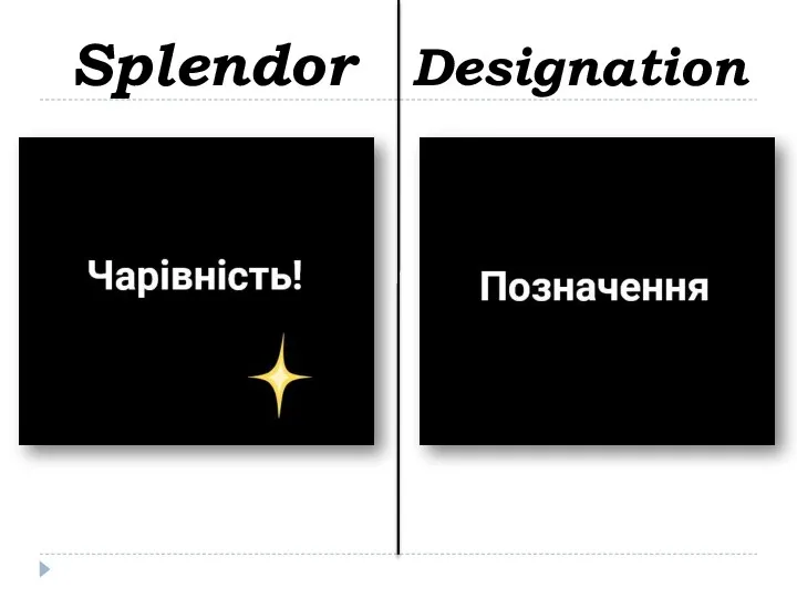 Splendor Designation