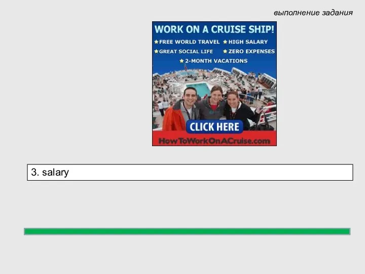 3. salary выполнение задания