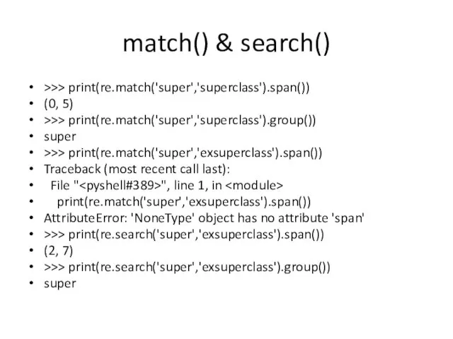 match() & search() >>> print(re.match('super','superclass').span()) (0, 5) >>> print(re.match('super','superclass').group()) super