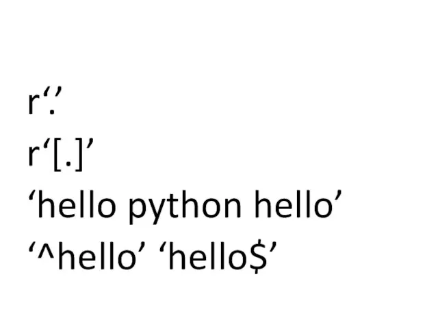 r‘.’ r‘[.]’ ‘hello python hello’ ‘^hello’ ‘hello$’