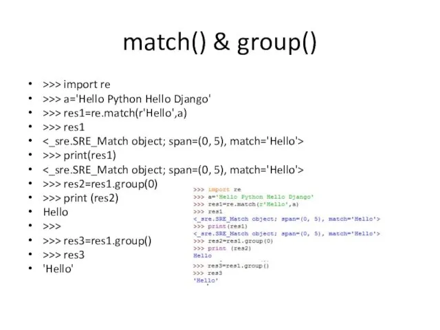 match() & group() >>> import re >>> a='Hello Python Hello