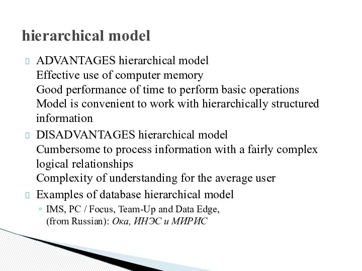 hierarchical model ADVANTAGES hierarchical model Effective use of computer memory